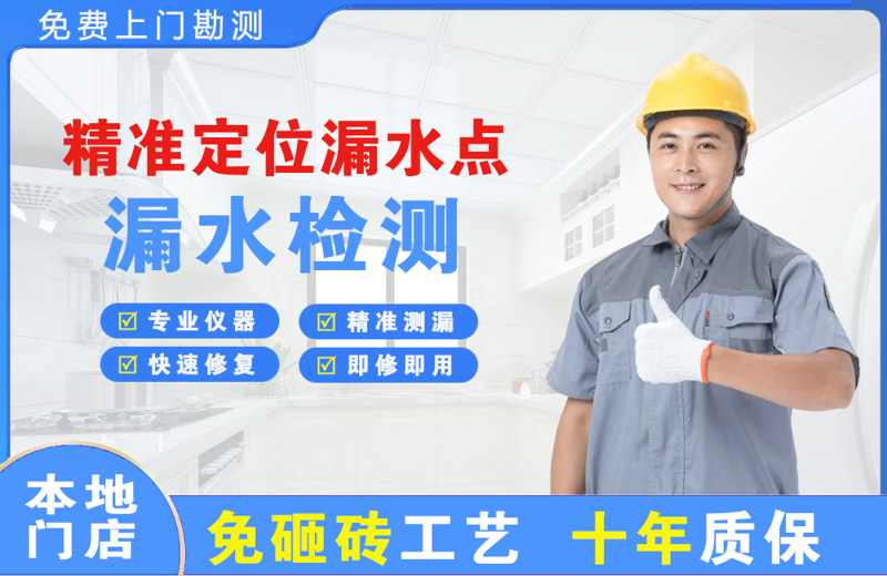 华县精准测漏点